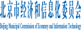 啊啊啊啊啊啊啊啊受不了了我好难受呀嗯嗯嗯北京市经济和信息化委员会